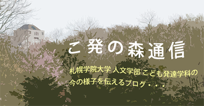 こ発のみんな、全員集合！