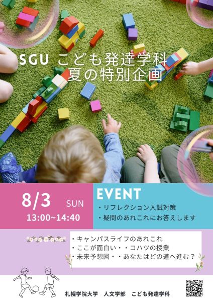 イベント