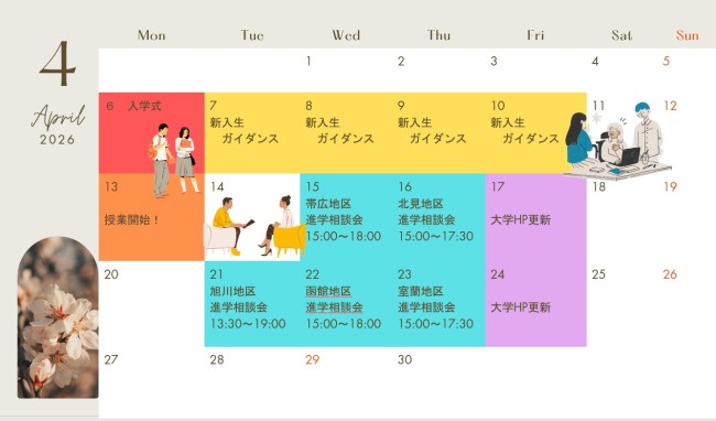 4月イベントカレンダー