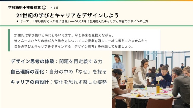 模擬授業その1
