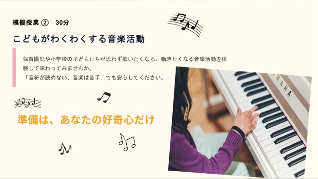 模擬授業その2