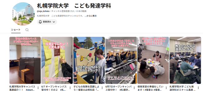 YouTubeチャンネル