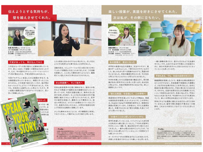 学科紹介パンフレット