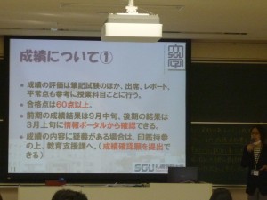 学科担当職員からの説明