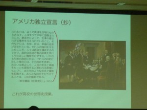 高校の歴史の学習内容に突っ込みを入れる「英米歴史文化」の講義。