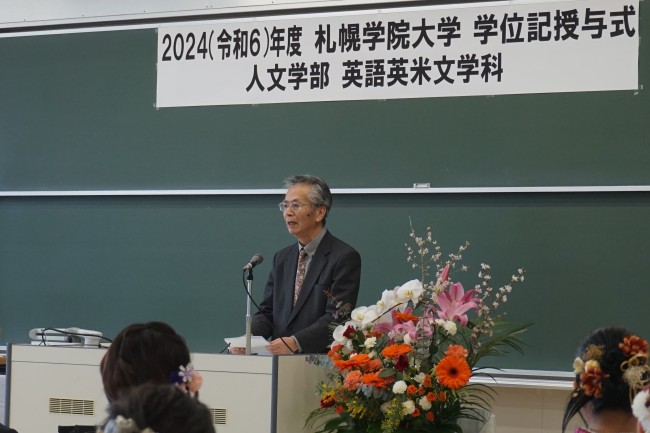 岡崎学科長から卒業生へのメッセージ。
