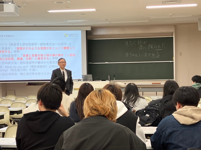 眞田敬介先生：英語学と認知言語学—認知英文法への招待—