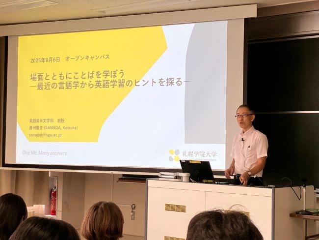 英語英米文学科 眞田敬介先生