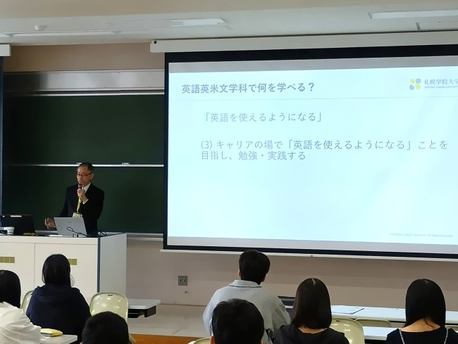 眞田学科長による学科説明