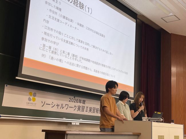 発表中の様子