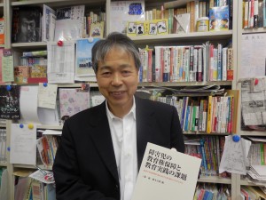 人間科学科教授の二通諭先生が書籍を出版されました