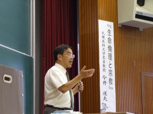 人文学部公開講座が開催されました