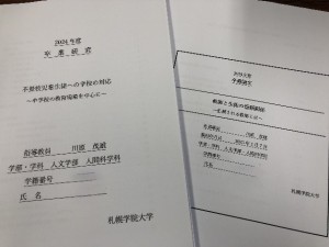 画像1（卒業研究）