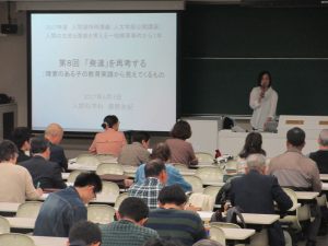 大切なことは「学び、考え続けること」－第7・8回人文学部公開講座