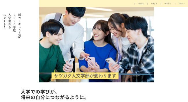 新カリキュラム