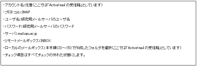 eLXg {bNX: EAJEgFCӁił́uActive!mail̎MvƂĂ܂j
EvgRFIMAP
E[UFp[T[õ[U
EpX[hFp[T[õpX[h
ET[oFmail.sgu.ac.jp
E[g[{bNXFINBOX
E[J̃[{bNXF{菇iRj`iTjō쐬tH_Iił́uActive!mail̎MvƂĂ܂j
E`FbNڂׂ͂ă`FbN̊OꂽԂɂ܂B
