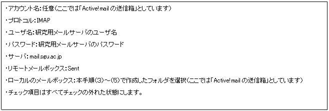 eLXg {bNX: EAJEgFCӁił́uActive!mail̑MvƂĂ܂j
EvgRFIMAP
E[UFp[T[õ[U
EpX[hFp[T[õpX[h
ET[oFmail.sgu.ac.jp
E[g[{bNXFSent
E[J̃[{bNXF{菇iRj`iTjō쐬tH_Iił́uActive!mail̑MvƂĂ܂j
E`FbNڂׂ͂ă`FbN̊OꂽԂɂ܂B
