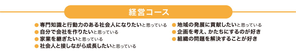 現代経済コース