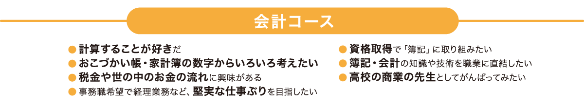 現代経済コース