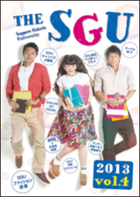 「THE SGU vol.4」表紙