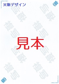 お知らせ 14年11月13日 証明書 証明書用紙 偽造防止用紙 を変更いたします 札幌学院大学