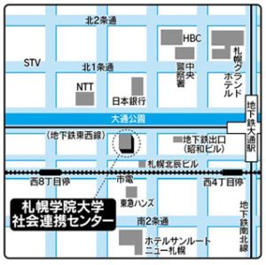 社会連携センター