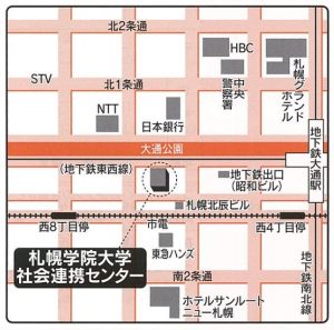 社会連携センターまでのアクセス