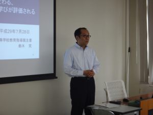 第3回FD研究会講師　鈴木氏による講演