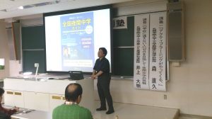 井上准教授による講義「夜間中学の挑戦」