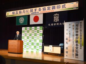 中標津町及び中標津町教育委員会と文化、教育、学術研究、産業、地域振興の分野で相互に協力する協定を締結