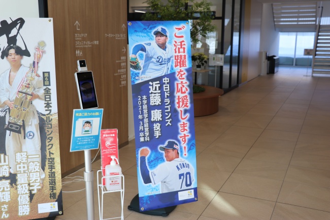 スタンドバナー（新札幌キャンパス）