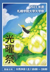 パンフレット表紙