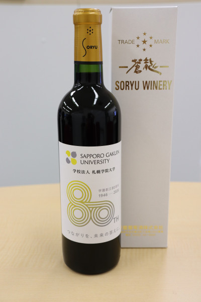 ワイン　大幅に値下げしました　最終緊急値下げ お知らせ〉2026年07月06日 【広報】学園創立80周年記念 オリジナル