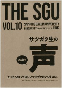 「THE SGU vol.10」