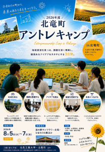 フライヤー