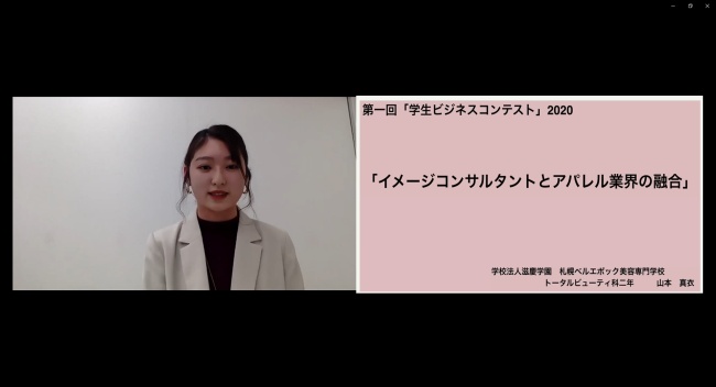 （最優勝賞を受賞した山本さん（札幌ベルエポック美容）のプレゼン）
