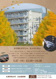 フライヤー