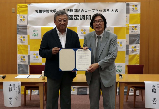 左・コープさっぽろ 大見理事長／右・菅原学長