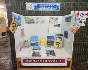 PRブース