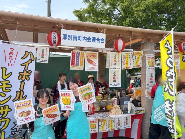 厚別南町内会連合会のブース