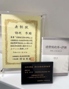 表彰状