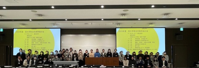 【心理臨床センター】四大学院合同事例検討会