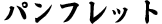 Љwptbg
